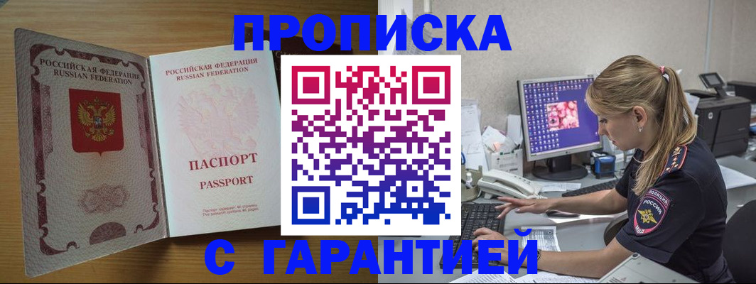 найти адрес прописки в Озёрах